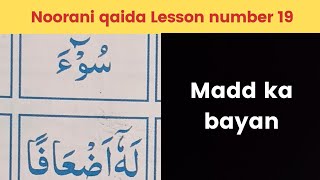 Noorani qaida noorani qaida lesson 19 Madd ka bayan  Quran amp hadith [upl. by Nhguahs]