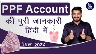 PPF Account  Public Provident Fund 2022 shorts [upl. by Chuch299]