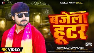 Video  बजेला हूटर  Gaurav Pandit  Bajela Hooter  Bhojpuri Brand Song 2024 [upl. by Neelyar]