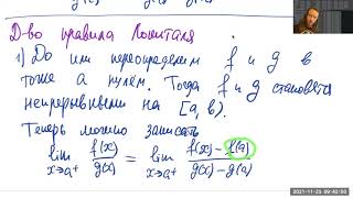 21 Доказательство правила Лопиталя формула Тейлора с остаточным членом в форме Пеано 20211123 [upl. by Anavi37]