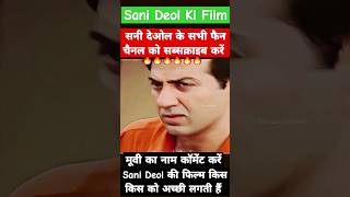 sani deol ki moviesani deol ki picturesani deol picturesani deol filmsani filmsani ki filmsani [upl. by Siocnarf]