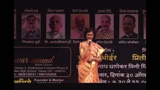 Ketakichya Bani titheMarathi song  Performing at Kashinath Ghanekar Auditorium केतकीच्या बनी [upl. by Claudine]