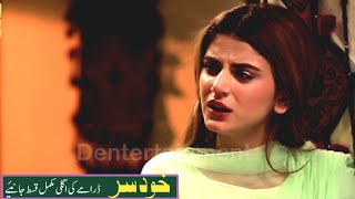 Last Episode Khudsar 71 review by dentertainment kk  Khudsar last episode 70 review by dkk [upl. by Okikuy638]