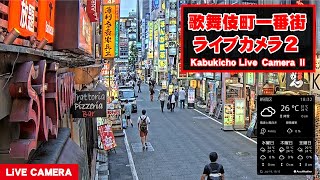 【 LIVE 】 東京 新宿 歌舞伎町 ライブ ２  『 Kabukicho Live Channel II 』 [upl. by Yragerg641]