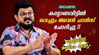 എന്റെ ഉമ്മയാണെങ്കിലും ഞാനത് പറയും Nadirshah Reveals  Exclusive Interview  Indiaglitz Alt [upl. by Cost848]