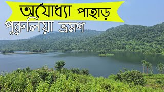 Purulia Tour  Purulia Tourist Places  2 Night 3 Days Purulia Tour Plan  Purulia Tour Guide [upl. by Droflim326]