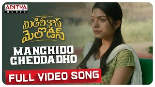 Manchido Cheddadho Full Video Song  Middle Class Melodies Songs  Vinod Anantoju  Sweekar Agasthi [upl. by Pierson]