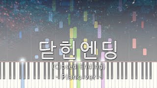 SHAUN 닫힌엔딩 Closed Ending inst Piano ver Sub [upl. by Izak580]