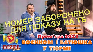 🌟 Прем’єра 2023 🌟 – 😈 ВОЄНКОМ І БАТЮШКА 👺 У ТЮРМІ 👀  Дизель Шоу 127 від 220923 [upl. by Elauqsap]