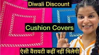 कुशन कवर पर भारी छूट  दिवाली ऑफर  cushion Covers  Diwali Home Makeover Shopping Cushion Covers [upl. by Ibrahim218]