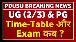 Shekhawati University UGBABSCBCOM Part23 amp PG Exam amp Time Table kab pdusu time PDUSU Updates [upl. by Arenahs]