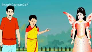 পরী 🧚‍♀️👸 বাংলা কার্টুন  Mina O Pori  Bangla Cartoon  cartoonbangla video [upl. by Edecrem]