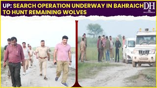 Bahraich wolf search news  UP Search operation underway in Bahraich to hunt remaining wolves [upl. by Perce]