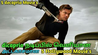 5 Hollywood Best Leonardo DiCaprio Movies Must Watch in Tamil  Jillunu oru kathu [upl. by Nawotna]