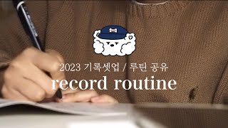 OKTO 기록 루틴  아날로그 키퍼 다이어리 올라이트 다이어리 몰스킨 노트로 2023년 기록 셋업하기 [upl. by Amehr502]