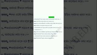 HS Sanskrit Suggestion  2025  Class 12 Sanskrit Suggestion 2025  আর্যাবর্তবর্ণনম্ [upl. by Kristy]