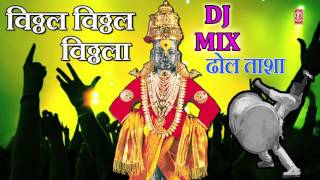 विठ्ठल विठ्ठल विठ्ठला  मराठी धुन  VITTHAL VITTHAL VITTHALA  MARATHI DHUN ART TRACK [upl. by Notnil484]