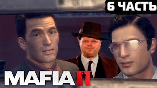 🙀ПАПИЧ ТОРГУЕТ КОТИКАМИ В MAFIA 2  6 серия [upl. by Znarf]