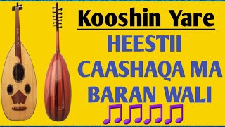 KOOSHIN YAREHEESTII CAASHAQA MA BARAN WALIBY Omar Shiine [upl. by Bushweller]