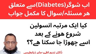 Insulin kesay bund karain  Can insulin be stopped after it started  انسولین کیسے ختم کریں [upl. by Idola]