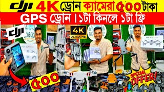 Drone🔥4k Camera Drone😱Drone Price In Bangladesh 2024👌Dji Drone Price In BD 2024 [upl. by Falcone]