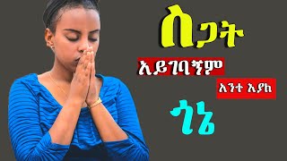 እጅግ ድንቅ መዝሙሮች Ethiopian Protestant Mezmur song [upl. by Elegna]