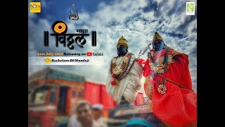 Majha Vitthal  माझा विठ्ठल  आषाढी एकादशी  Abhanga  Amol Bawdekar  Ninad Mhaisalkar  BOM [upl. by Riorsson]