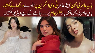 Hania Amir Sister Esha Amir Viral On Social Media  Kabhi Main Kabhi Tum  Style X [upl. by Heiney]