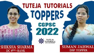 CGPSC 2022 TOPPER TALK BY SHIKSHA SHARMA DEPUTY COLLECTOR  4RTH RANKamp SUMAN JAISWAL DSP TOPPER [upl. by Anuaek]