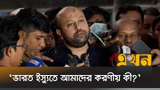 অন্তর্বর্তী সরকারের সাথে কাজ করবে সব দল ফুয়াদ  Asaduzzaman Fuaad  Ekhon TV [upl. by Rehpotsirhcnhoj]