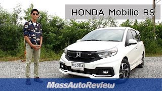 Honda Mobilio RS หน้าใหม่ วัยรุ่นขึ้น Review Full HD [upl. by Alyce]