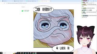 언니 비속어가 뭐야 만화 [upl. by Alyson]