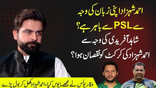 Shahid Afridi and Waqar Younis were disappointed while Ahmed Shehzad spoke openly [upl. by Ifar]