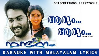 AARUM AARUM  Film  Nandanam  Duet Song  Karaoke With Malayalam Lyrics [upl. by Camp]