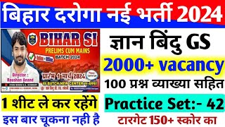 Bihar Daroga 2000 New Vacancy 2024  बिहार दरोगा नई भर्ती  SET 42  gyanbindugs [upl. by Nimaynib]