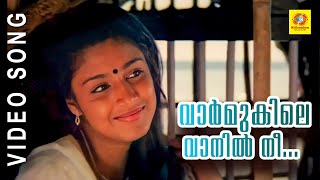 Malayalam Film Song  Vaarmukile Vanil Nee  MAZHA  K S Chitra [upl. by Dyoll]