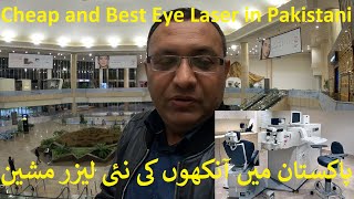 Eye Laser Surgery Lasik  Cheap Eye Laser in Pakistan  Best Laser Eye in Pakistan  My Experience [upl. by Conroy]