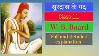 Surdas ke padClass11HindiWB Board Full Explanation [upl. by Merat]