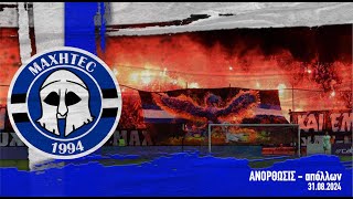 ANORTHOSIS VS apollon 31082024 [upl. by Ahsekad]