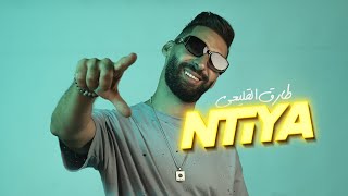 TAREK EL KOLEI  NTIYA طارق القليعي  أنتيا OFFICIAL MUSIC VIDEO 2024 [upl. by Iroak240]