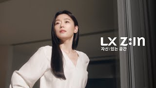 LX ZIN x 전지현 창호의 프레임을 새롭게 뷰프레임  본편 30s [upl. by Suhcnip]