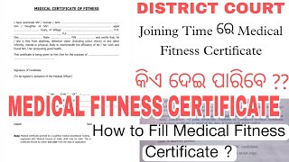 How to fill medical fitness certificate କେମିତି ଭରିବେ ମେଡିକାଲ ଫିଟନେସ All Information [upl. by Ihtraa615]