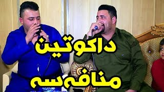 Barzani Ja3far w Shapol Bari 2019 Salyadi Ara Track3 KORG Darko Risha [upl. by Ludlew578]