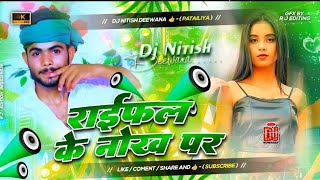 Rayfal Ke Nok Pa  Viral Dj Song Hard Bass Dholki Remix AN Dj Nitish Deewana Mangarthu [upl. by Tak693]