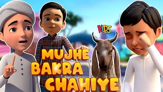 Baba Mujhe Bakra Chahiye  Ghulam Rasool Bakra Eid Episode  3D Animation Cartoon  Kids Land [upl. by Coumas865]