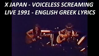 X JAPAN  Voiceless Screaming  Live at Niigata 06081991 HQ  English Greek Subtitles [upl. by Robbi]