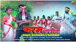 new new karma song 2023 Singer Saraswati Kachhap amp Suchendra Song  करम कर दिना [upl. by Adal]