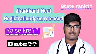 Jharkhand Neet Counselling Registration form  kaise kare registration Jharkhand state merit list [upl. by Daniella]