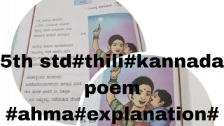 5th stdthili kannada poem ahmaexplanation [upl. by Ayetal]