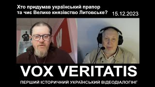 Хто придумав український прапор та чиє Велике князівство Литовське [upl. by Llenehc497]